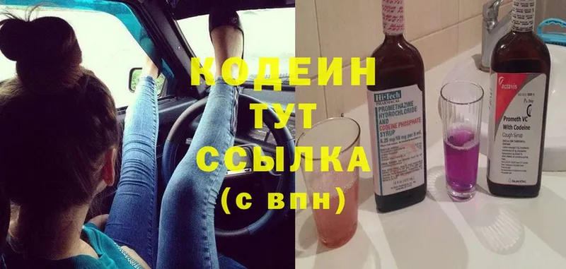 площадка официальный сайт  Дудинка  Codein напиток Lean (лин) 